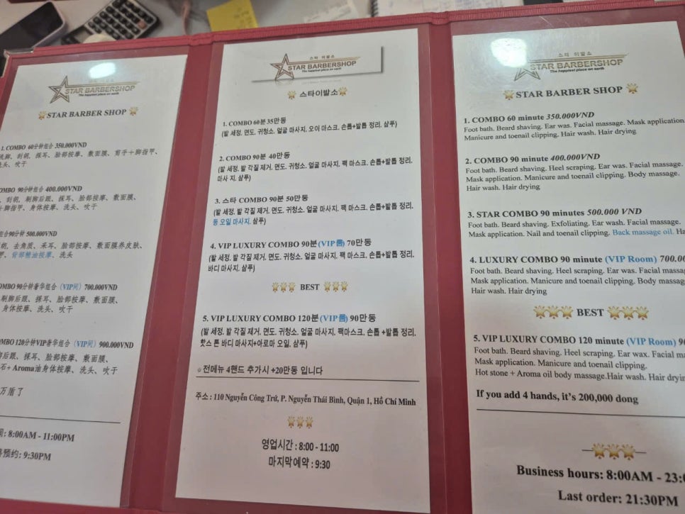 착한이발소 이미지