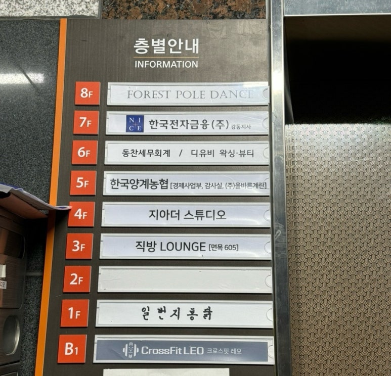 포레스트폴댄스사가정점 이미지