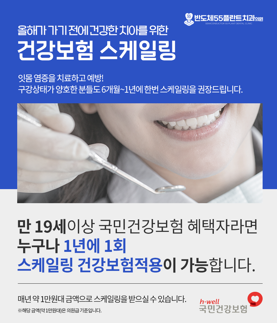55플란트치과의원 이미지