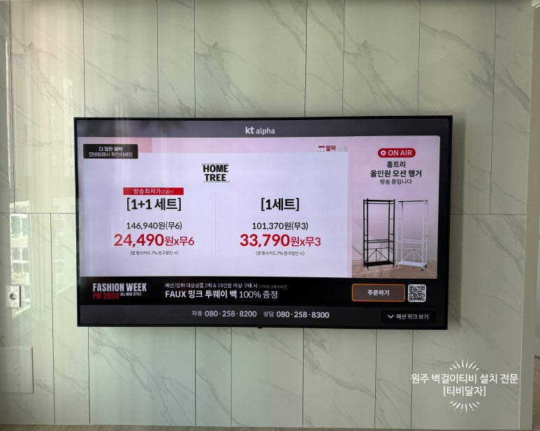 원주벽걸이티비설치무타공티비달자 이미지