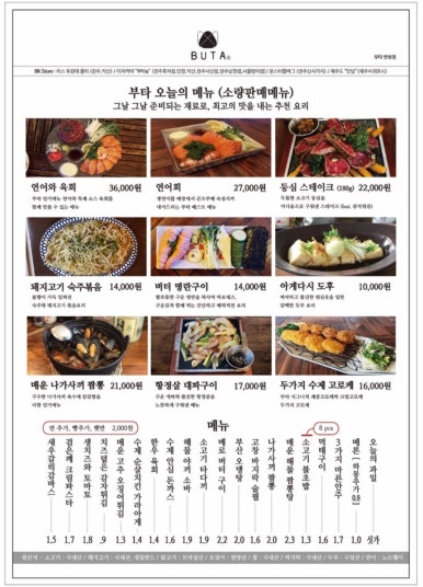부타만성점 이미지