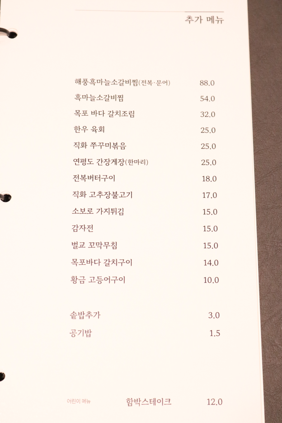 밥상편지 루원시티점 이미지