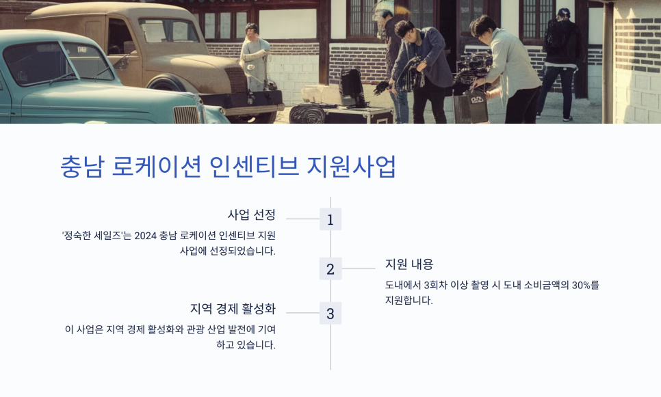 일신건재 이미지