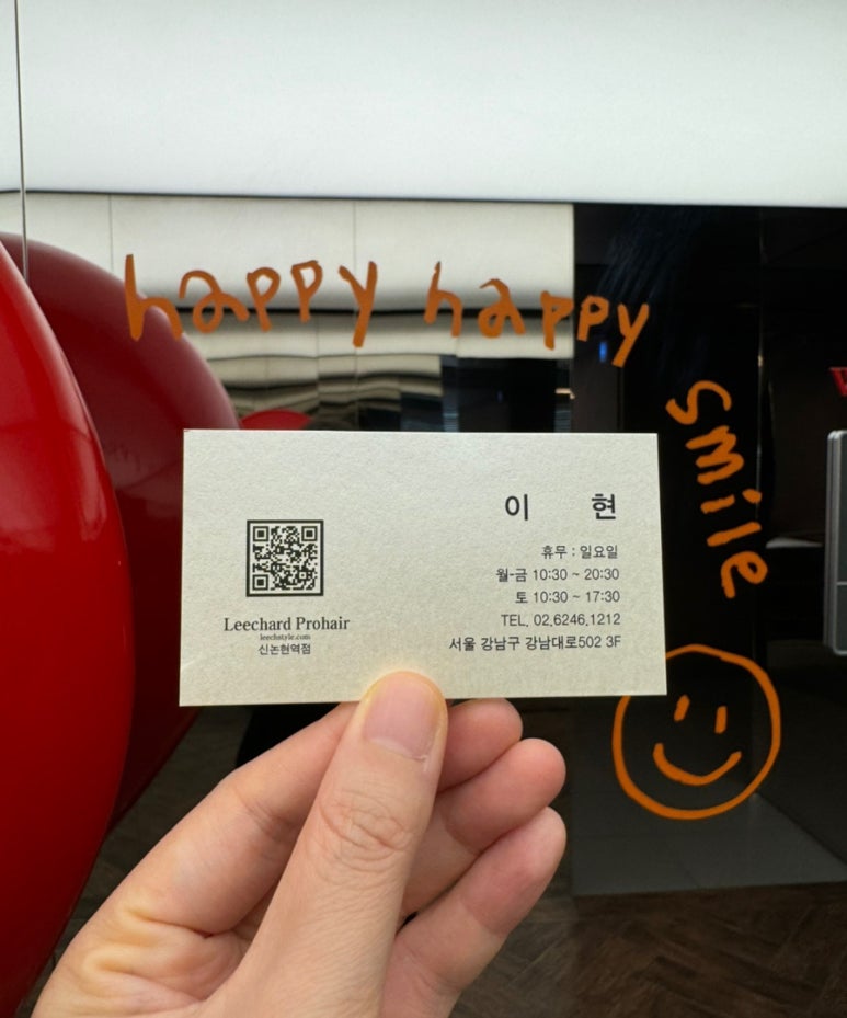 이현프로헤어 이미지