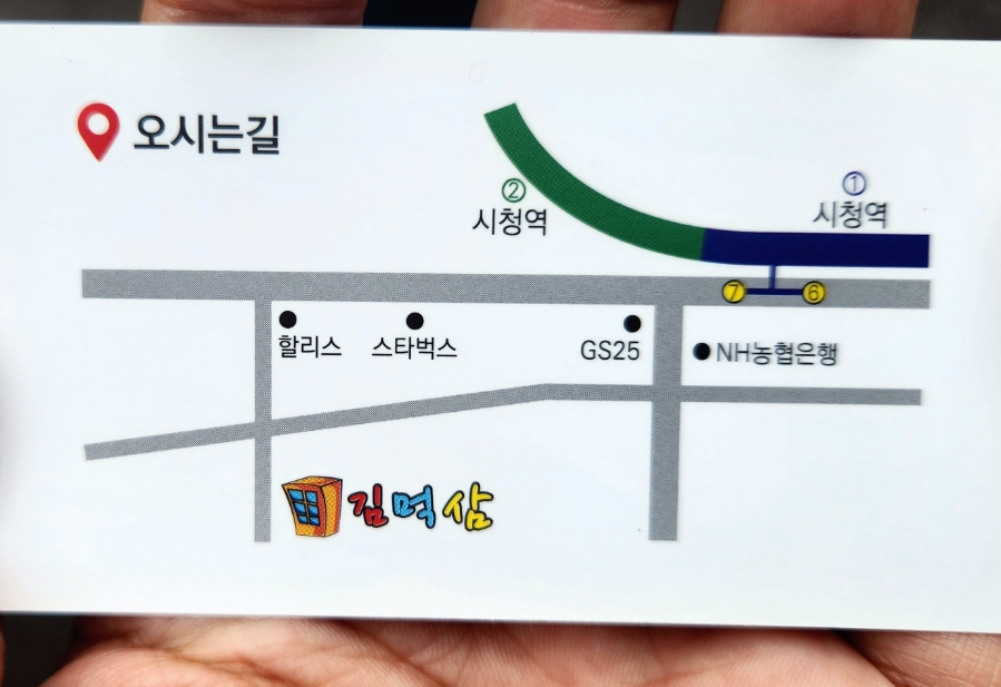 먹삼 이미지