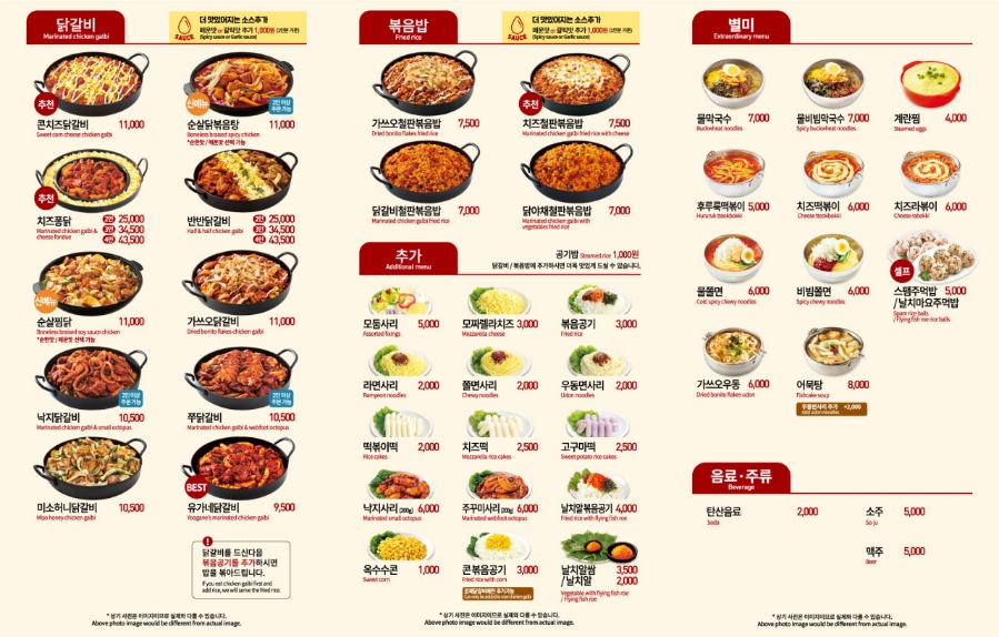 유가네닭갈비 이미지