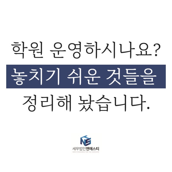 세무법인엔에스티 이미지