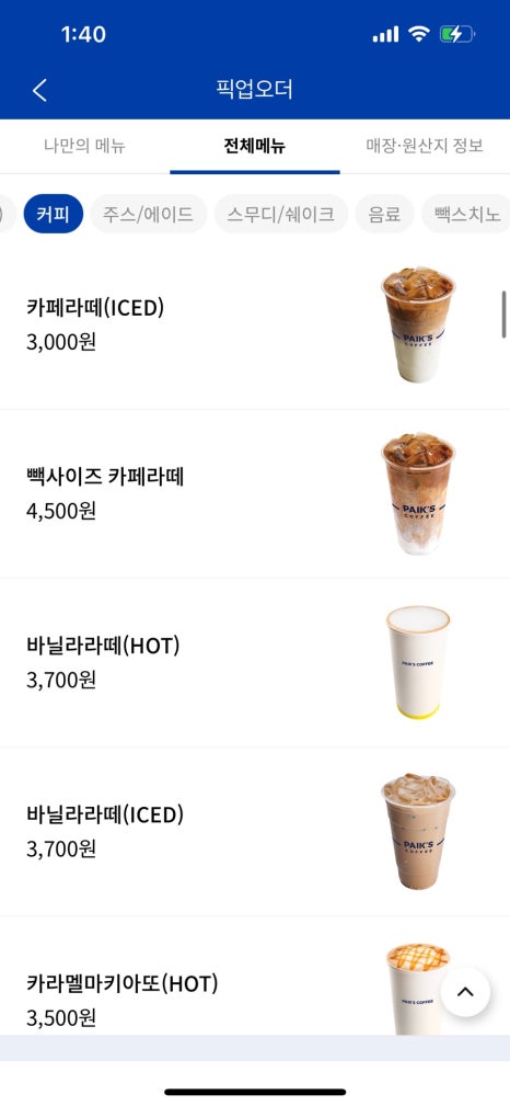 빽다방동여의도점 이미지