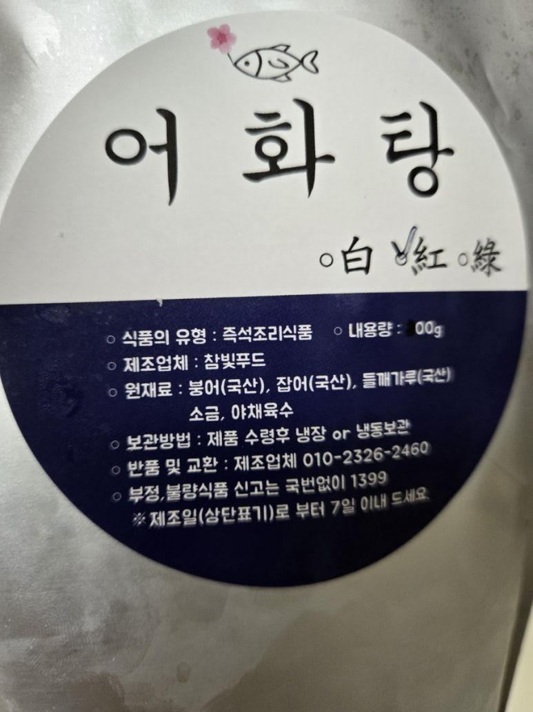 참빛식품 이미지