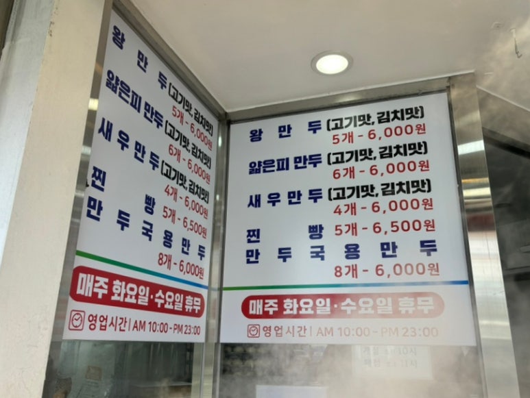 맛있는만두쌤 이미지