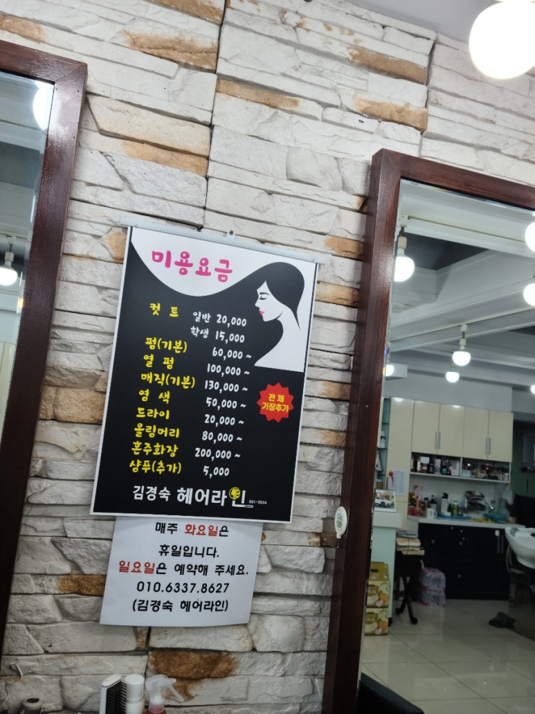 김경숙 헤어라인 이미지