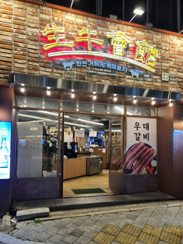 생우회관 이미지