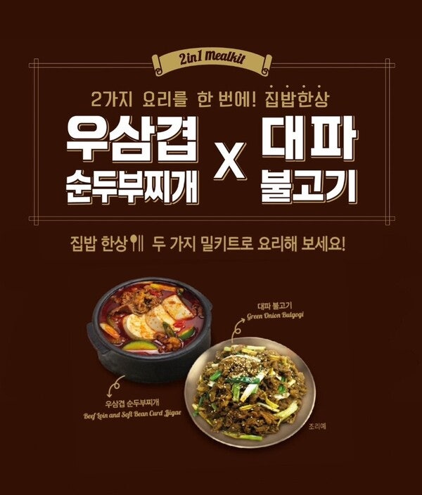 푸드어셈블 이미지