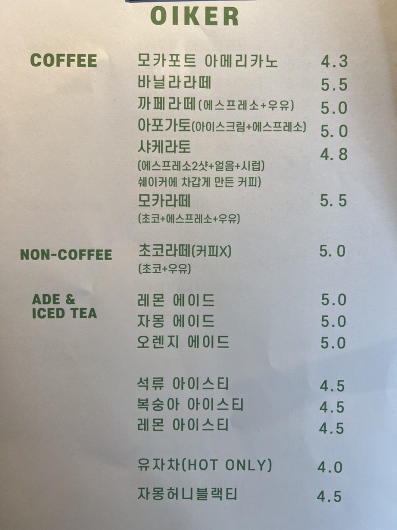 오이커(oiker) 이미지