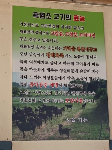 노을백숙 이미지