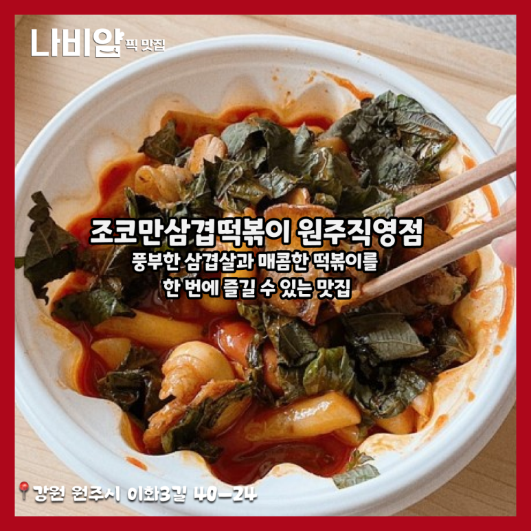 조코만 이미지