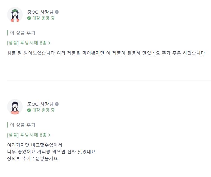 비엠푸드 이미지