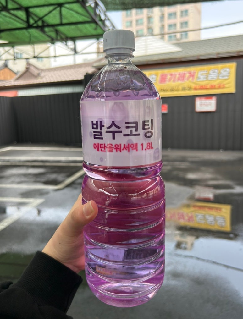 사계절세차장 이미지