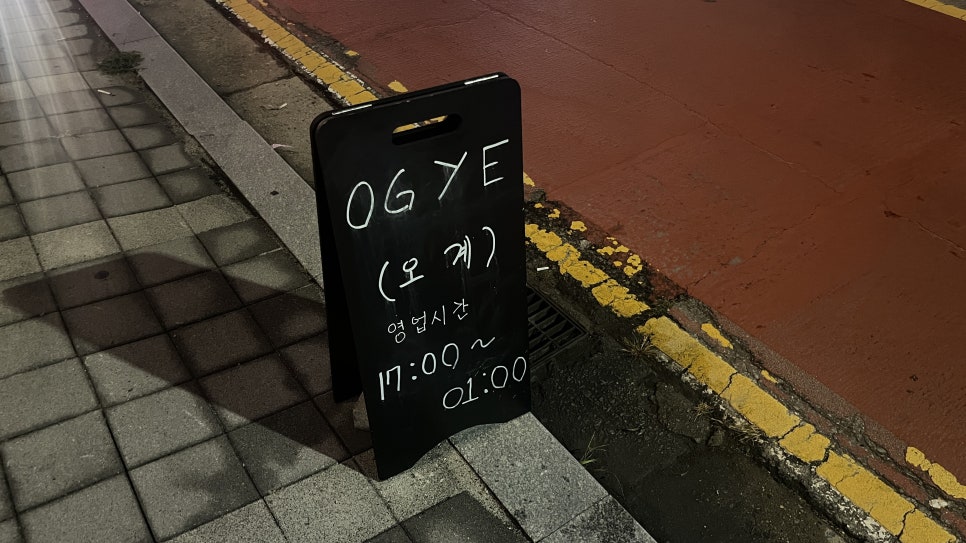 여기오계 이미지