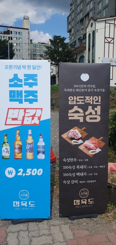 정육도 제주 신서귀포점 이미지