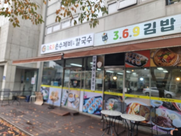 369김밥 이미지