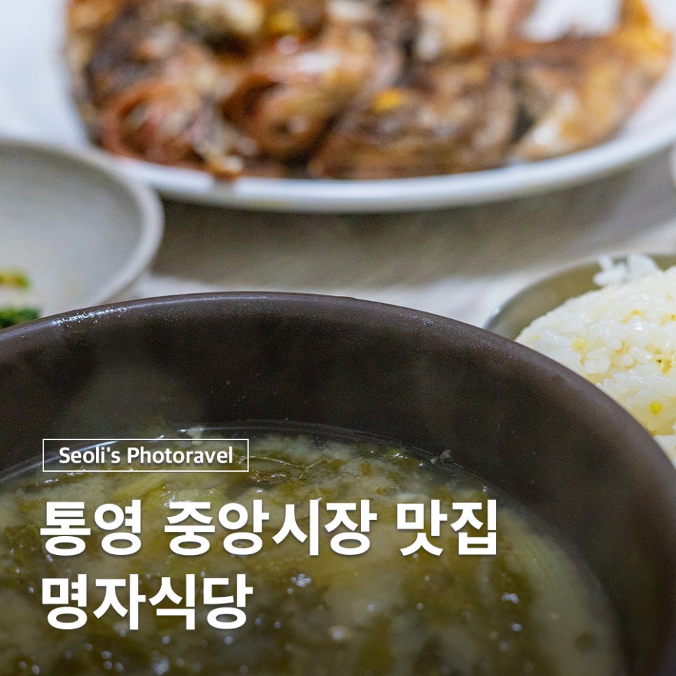 명자식당 이미지