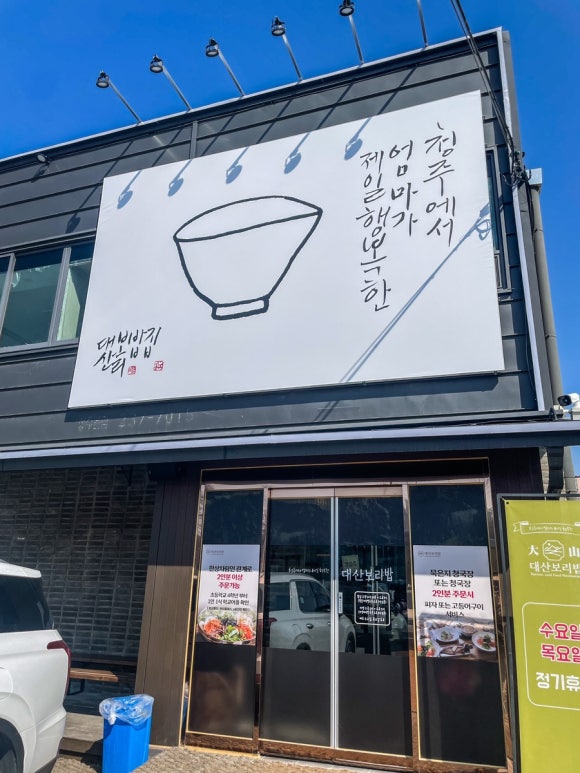 법인대산 이미지