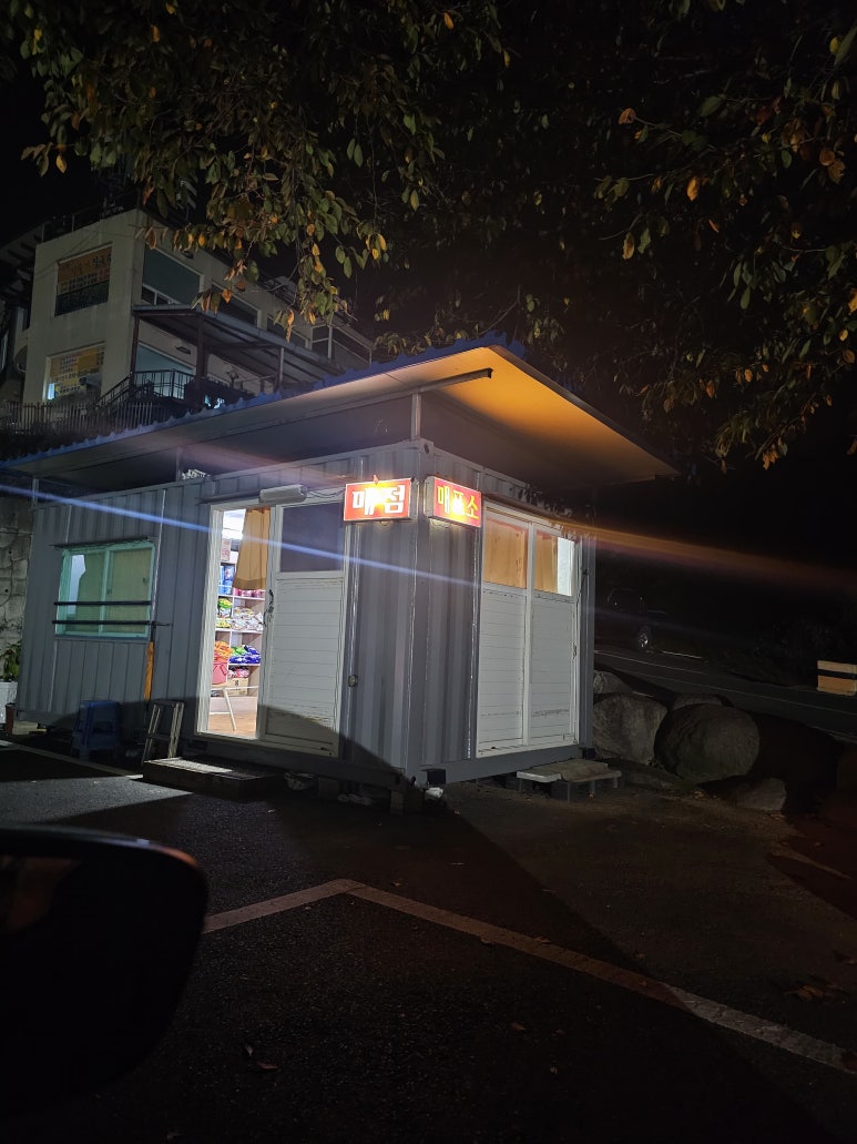 범서온천 자동차극장 이미지