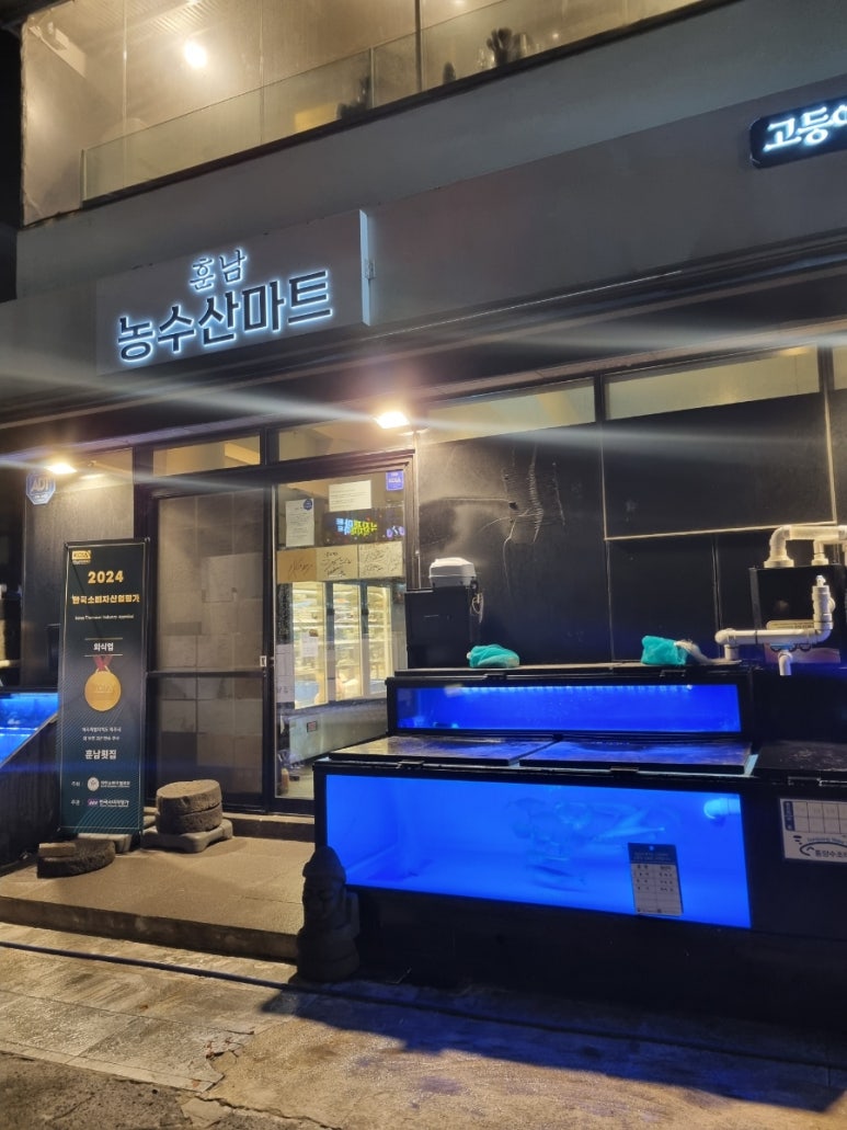 훈남농수산마트 이미지