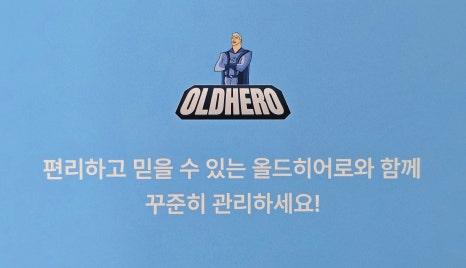 오케이 보청기 이미지