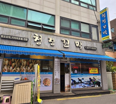 최신이발관 이미지
