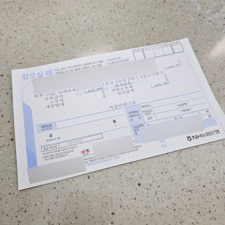 서면로또 이미지