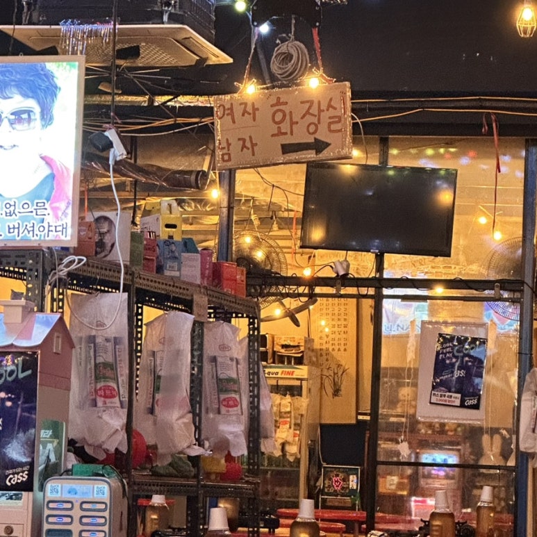 슈퍼방구 홍대점 이미지