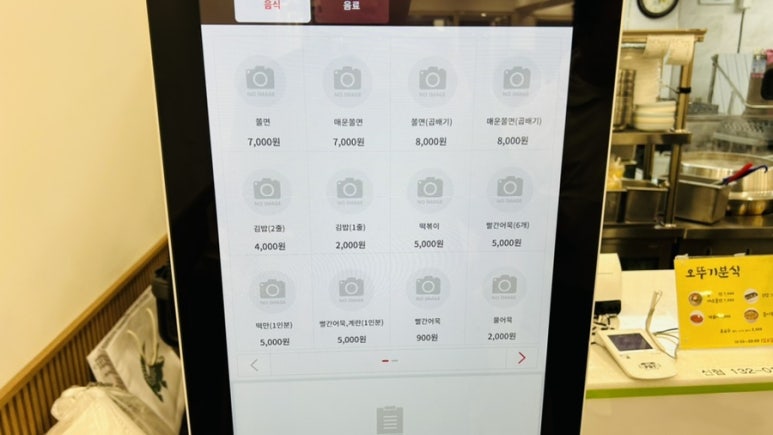 오뚜기분식 이미지