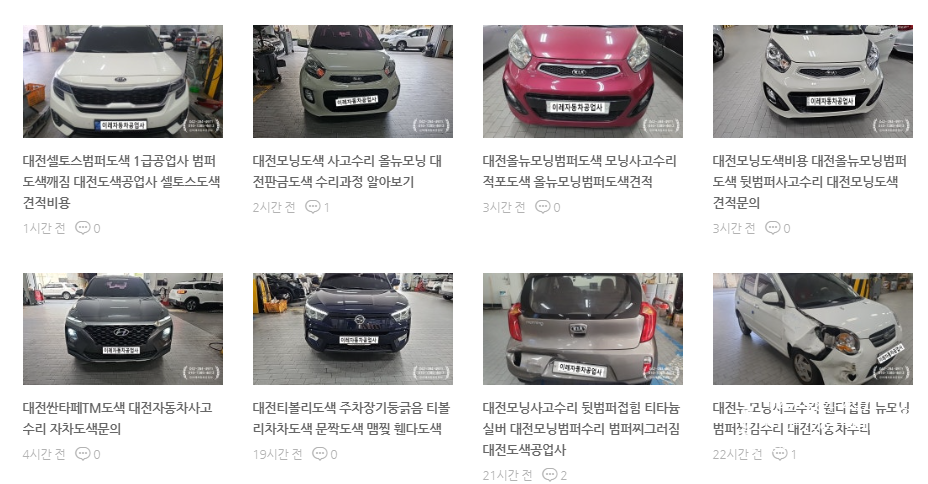 이레카모터스 이미지