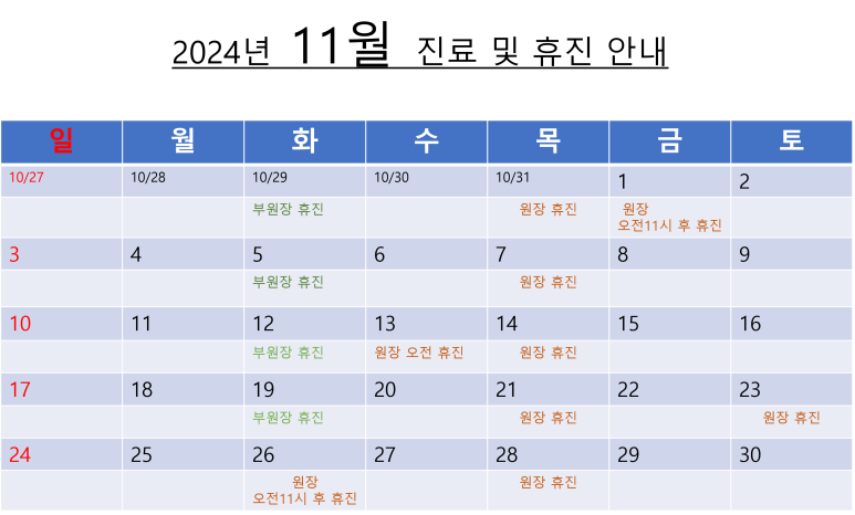 연세화산외과 이미지