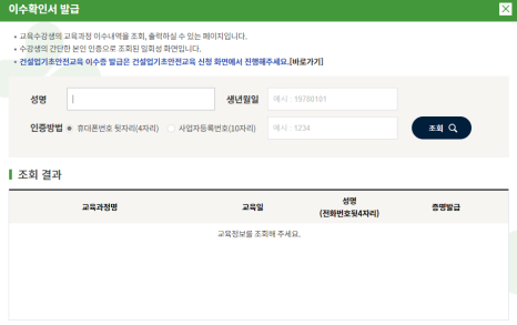 한국산업안전 이미지