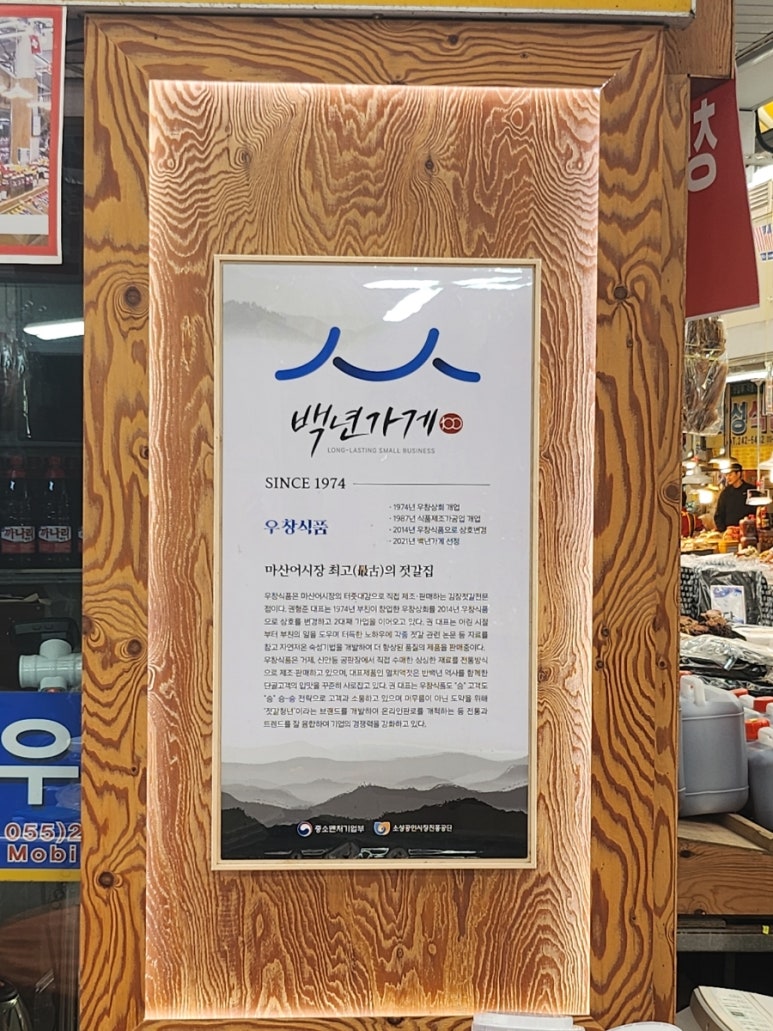 터줏대감젓갈 이미지