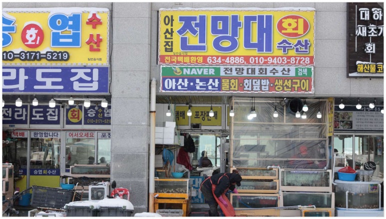 전망대수산 이미지