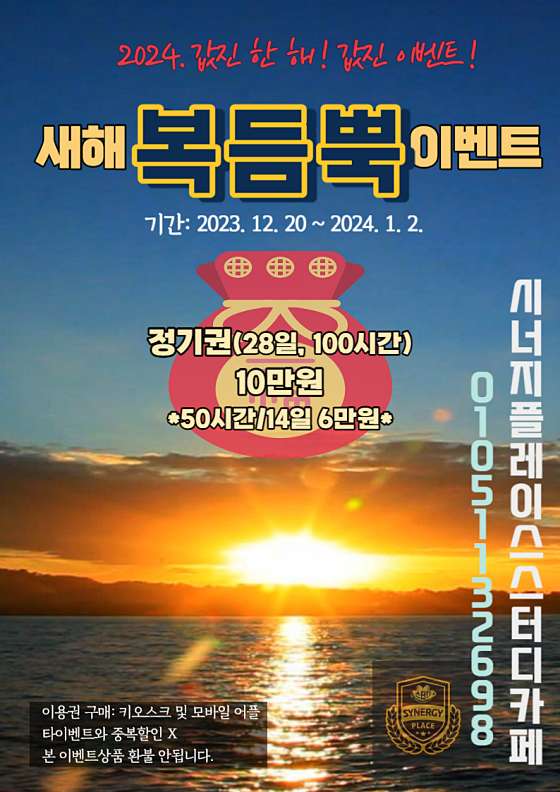 시너지플레이스스터디카페진주 이미지