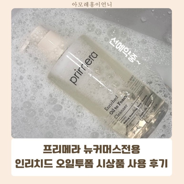 아모레개봉방판 이미지
