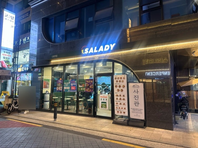 샐러디신림역점 이미지