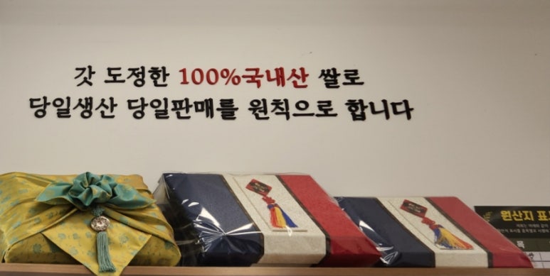 명성떡집 이미지