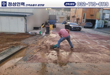 정성철거인력공사 이미지