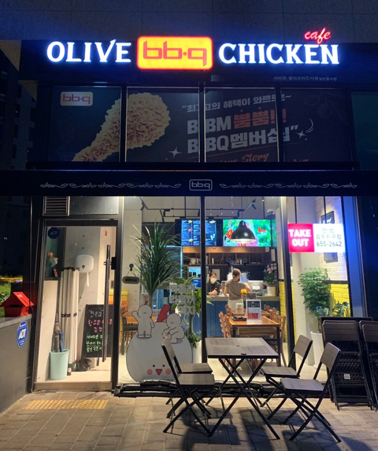 비비큐안성승두지구점 이미지