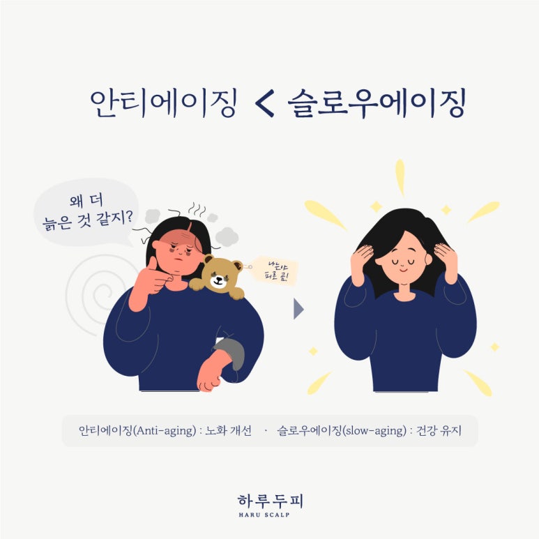 하루두피 분당정자점 이미지