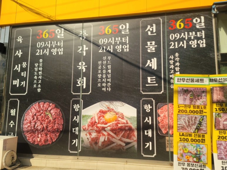 진주정육점 이미지