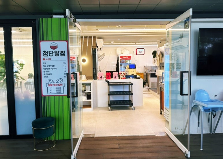 첨단알찜 이미지