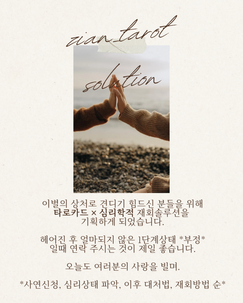 지안타로 이미지