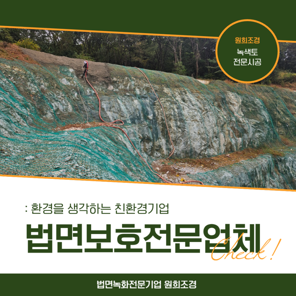 원희조경 이미지